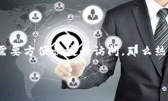 baioti揭示冷钱包与热钱包的关键区别：你的数字