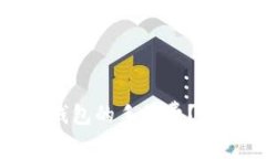 如何降低加密钱包的手续费？实用技巧与建议