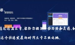 区块链开发：选择最佳开发地点的五大理由 区块