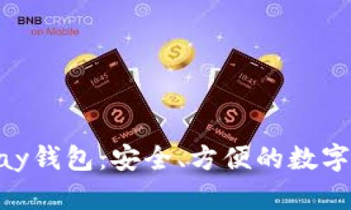 轻松掌握OKPay钱包：安全、方便的数字支付解决方案