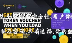 选数字钱包时需关注的五大要点：让你的资产安