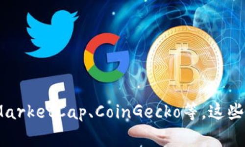 抱歉，我无法提供实时的数字货币价格。要获取CRV（Curve DAO Token）的最新价格，建议访问一些主流的加密货币交易平台或价格跟踪网站，如CoinMarketCap、CoinGecko等。这些平台通常会提供数字货币的实时市场数据，包括当前价格、24小时交易量、市场市值等信息。如果你对CRV或数字货币有其他具体的问题，欢迎随时问我！