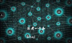 思考一个和bisai