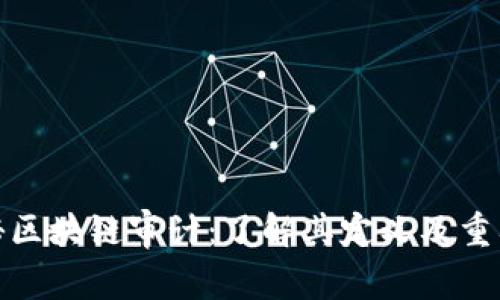 探秘区块链审计：了解其定义及重要性