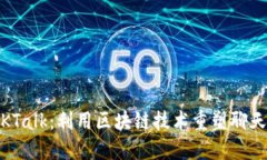 探索KTalk：利用区块链技术重塑聊天体验