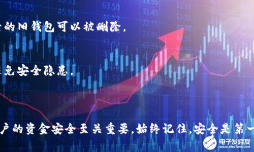 助记词（Mnemonic Phrase）是一种用于加密货币钱包的一种安全措施，通常由一组单词组成，以帮助用户记忆和恢复其钱包。在不同的加密货币或钱包中，助记词的输入格式可能会略有不同，但一般来说，助记词的输入格式通常遵循以下几个基本原则：

### 助记词的基本格式

1. **单词数量**：
   助记词通常由12个、15个、18个、21个或24个单词组成。大部分主流钱包使用12或24个单词的组合。选择不同数量的单词会直接影响钱包的安全性。

2. **单词来源**：
   助记词中的单词通常来自一个特定的词库，最常见的是BIP39（Bitcoin Improvement Proposal 39）标准所定义的2048个单词列表。每个单词都是独特的，不同的单词组合提供了不同的安全性。

3. **空格分隔**：
   用户在输入助记词时，单词之间应该用空格分隔，确保每个单词都是被正确识别的。不要使用逗号、句号等标点符号。

4. **小写字母**：
   助记词中的单词应该用小写字母输入，确保格式的统一性。绝大多数钱包对于大小写敏感，因此确保输入的准确性非常重要。

5. **重复单词**：
   在某些情况下，助记词中可能会包含重复的单词。例如，某些钱包的助记词组合可能会使用相同的单词多次，但这并不会影响它们的唯一性。

### 输入助记词的步骤

1. 创建钱包
在创建新的加密货币钱包时，系统会自动生成助记词。用户需要确保将这些单词完整、准确地记录下来，并且保管好这份记录。

2. 输入助记词
使用助记词恢复钱包时，用户需要在指定的输入框中将助记词逐个输入。确保每个单词都是正确的，输入完成后，通常会有一个“确认”按钮供用户点击。

3. 验证助记词
在输入完助记词后，钱包会对其进行验证。如果输入的助记词正确，系统将允许用户访问其钱包；如果输入错误，系统将提示用户重新输入。

### 助记词的安全性

1. 切勿在线存储
助记词是访问钱包的钥匙，保管得当非常关键。切勿将助记词存储在在线云盘或社交媒体上，以免被黑客盗取。

2. 使用纸质备份
最安全的方式是将助记词写在纸上，存放于安全的地方。纸质记录不易被黑客攻击，但也要避免水浸或火灾等物理损坏。

3. 辅助工具
有些钱包提供了安全的备份选项，例如硬件钱包，可以安全地存储助记词。用户还可以考虑将助记词分散存储在多个安全的位置。

### 常见问题

1. 如果我忘记了助记词怎么办？
如果你忘记了助记词，通常无法恢复钱包中的资金。因此，在创建钱包时，一定要妥善保管助记词。

2. 助记词可以更改吗？
助记词本身不能更改，但是你可以通过创建新的钱包并生成新的助记词来替换旧钱包。此外，转移资金后的旧钱包可以被删除。

3. 生成的助记词是否安全？
生成的助记词如果来源于可靠的钱包或系统，通常是安全的。确保使用有良好声誉的加密货币钱包，以避免安全隐患。

### 总结

助记词在加密货币的使用中扮演着至关重要的角色。正确理解助记词的输入格式和使用方法，对保护用户的资金安全至关重要。始终记住，安全是第一位的，妥善保管助记词，确保你的资产安全，避免任何不必要的损失。