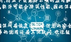   数字货币钱包恢复指南：安全找回你的资产！