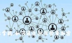 轻松掌握：如何通过微信登录加密钱包