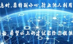 如何确保你的数字货币钱包匿名？数字货币, 钱包