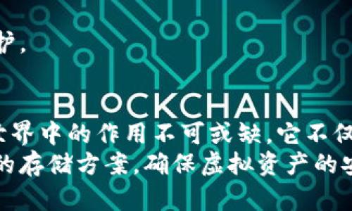 虚拟币：没有钱包也能畅玩数字资产的秘密

虚拟币, 数字资产, 电子钱包, 加密货币, 投资策略/guanjianci

在这个数字化迅猛发展的时代，虚拟币已经成为一种新兴的投资方式和支付手段。或许你听说过比特币、以太坊等虚拟货币，但你是否想过：虚拟币真的是必须要有一个钱包才能存储和使用吗？今天，我们来探讨这个问题，深入探究虚拟币是否能在没有钱包的情况下进行交易和存储。

什么是虚拟币？
虚拟币，也叫加密货币，是使用加密技术保护交易安全的数字货币。它能够在去中心化的网络中运行，依赖区块链技术维护交易记录和发行新币。与传统货币相比，虚拟币的最大优势在于它们不受任何机构监管，能够在全球范围内自由流通。

钱包的作用与类型
那么，为什么我们通常需要一个“钱包”来存储虚拟币呢？数字钱包实际上是存储用户加密货币的工具，类似于我们生活中使用的物理钱包。钱包的工作原理是存储私钥，即用户控制其虚拟币的唯一凭证。没有了私钥，用户将无法访问其持有的资产。
市面上有多种类型的钱包，主要可以分为热钱包和冷钱包。

strong热钱包：/strong热钱包连接到互联网，方便用户进行即时交易。这类钱包一般以应用程序或网页的形式存在，便于用户随时随地管理他们的虚拟币。
strong冷钱包：/strong冷钱包则是一个离线工具，通常是硬件设备，能够在没有网络连接的情况下存储虚拟币。这种钱包提供更高的安全性，适合长期持有者。

没有钱包的可能性
既然钱包是存储虚拟币的关键，那么没有钱包会有什么影响呢？实际上，确实有一些方法可以让我们在没有传统钱包的情况下使用虚拟币。

h41. 交易所账户/h4
许多交易所允许用户直接在平台上存储和交易虚拟币。用户注册一个交易所账户后，可以直接购买、出售或交换加密货币，而无需将其转移到个人钱包。平台会为用户提供一个虚拟钱包，用于管理其虚拟资产。
但是，这种方式也有风险，因为交易所可能成为黑客攻击的目标。一旦交易所遭遇安全漏洞，用户的资产就可能面临风险。

h42. P2P交易/h4
P2P（点对点）平台允许用户直接与其他用户交易，通常不需要中介机构。如果用户彼此信任，可以在没有传统钱包的前提下进行交易。只需通过平台寻找合适的交易对方，然后进行交易，交易完成后，虚拟币会直接转移到买家的帐户。 P2P交易简化了过程，但也要谨慎，以防止诈骗。

虚拟币存储的风险与挑战
尽管有无需钱包的方式，但在不使用钱包的情况下存储和管理虚拟币仍存在一些安全隐患：
ul
listrong安全性不足：/strong没有个人管理的私钥，用户会将资产的安全性交给第三方。然而，正如前面提到的，交易所时常遭到攻击，用户的资产可能处于危险之中。/li
listrong资产管理混乱：/strong长期使用交易所存储虚拟币容易导致资产分散，可能在不同的平台注册多个账户，难以集中管理。/li
listrong关停风险：/strong如果交易所因为法律、经营等原因关闭，用户可能很难拿回其存储在该平台上的资产。/li
/ul

更安全的虚拟币存储方案
虽然可以在没有钱包的情况下操作虚拟币，但从长远来看，拥有一个安全的个人钱包仍是管理虚拟资产的最佳选择。以下是一些推荐的存储方案：

h4使用硬件钱包/h4
硬件钱包是存储和保护虚拟币的理想选择。由于它们离线存储私钥，大大减少了被黑客攻击的风险。许多硬件钱包具有用户友好的界面，非常适合不太懂技术的用户。

h4创建纸钱包/h4
纸钱包是一种将私钥和公钥打印在纸上的存储方式，适合长期持有虚拟币的投资者。只需妥善保管这张纸，就能安全保管你的资产。但要注意的是，如果纸张受损或丢失，资产可能会面临不可恢复的风险。

h4多重签名钱包/h4
多重签名钱包需要多个私钥才能完成交易。这种形式可以增加资产的安全性，确保即使一个私钥丢失了，资产仍然可以得到保护。

结论
总结来说，虽然理论上可以通过交易所或P2P平台在没有钱包的情况下操作虚拟币，但显然这样做并不安全。钱包在虚拟货币世界中的作用不可或缺，它不仅确保你对资产的控制权，也为你的投资保驾护航。
在首次进入虚拟币投资领域时，合理选择交易和存储方式是至关重要的。建议用户在符合自身需求的前提下，尽量选用更安全的存储方案，确保虚拟资产的安全和有效管理。尽管钱包的使用看似是多余的，但长远来看，它将是每个虚拟币投资者不可或缺的工具。