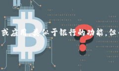 “coinbank”在中文中可以理解为“币银行”或“货