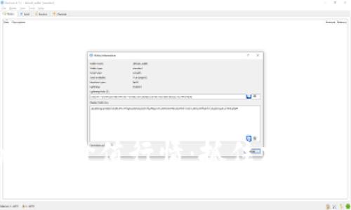 探索以太坊的最新价值行情：抓住加密货币市场的脉搏