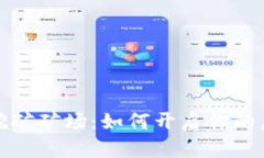 揭秘数字币挖矿矿场：如何开启你的虚拟财富之