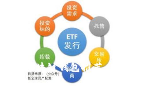 2023年美国最新区块链钱包推荐：安全、便捷、易于使用
