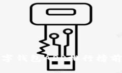 解锁未来: 数字钱包APP排行榜前十名下载指南