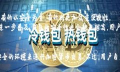 baioti区块链如何精准识别对方钱包地址？揭秘背