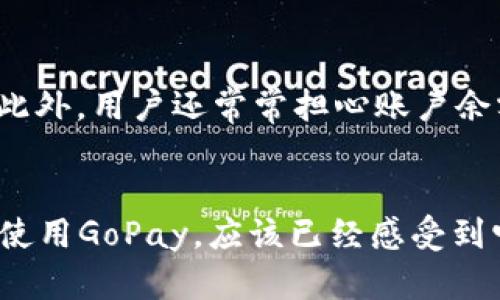 jiaotiGoPay能用吗？全方位分析与使用指南/jiaoti
GoPay,支付,电子钱包,在线支付,使用指南/guanjianci

GoPay是什么？
GoPay，大家或许已经听说过，是印尼非常流行的一款电子支付工具。作为一个数字钱包，GoPay可以帮助用户快捷地进行各种支付，涵盖了从购物、转账到各种在线服务的支付功能。在这个数字化发展的时代，GoPay无疑提供了一种便利的支付方式，让我们不必再携带现金，轻松完成交易。

GoPay的使用场景
那么，GoPay具体能用在哪些地方呢？实际上，它的使用场景相当广泛。首先，购物时，如果你的商家支持GoPay，扫描一下二维码就能提现支付，简单快捷。其次，很多外卖平台以及打车服务也接入了GoPay，方便用户在享用美食和出行时快速结账。此外，GoPay还支持转账和收款功能，你只需要输入对方的GoPay账号，就可以完成资金的转移，省去了繁琐的银行手续。

GoPay的可靠性和安全性
很多人在选择电子支付工具时，都会考虑安全性和可靠性。而GoPay作为一个大型公司旗下的产品，其安全性相对来说是有保障的。GoPay会使用加密技术来保护用户的交易安全，同时也提供一些安全措施，比如两步认证、面部识别等，增强用户的账户保护。只要你妥善保管好自己的账户信息，不随意透露，那么使用GoPay的安全性是可以信赖的。

怎么注册和使用GoPay？
接下来，我们来聊聊如何注册和使用GoPay。首先，你需要下载GoPay的应用程序，这在各大应用商店都能找到。下载后，打开应用程序，根据指示输入一些基本信息，比如手机号和电子邮件地址等。接下来，你会收到一条验证短信，输入验证码后，你就成功注册了一个GoPay账户。

注册完成后，你需要为你的账户充值。GoPay允许用户通过多种方式充值，包括银行转账或者信用卡支付等。充值完成后，你可以在应用内找到很多商家，浏览商品并进行购买，或者选择转账给朋友。一切都十分简单快捷。

GoPay的优缺点
当然，GoPay也并不是完美无瑕的，它有一些优缺点值得我们关注。首先，它的优点显而易见，像操作简单、支付快速以及使用场景广泛，可满足很多年轻人的需求。然而，缺点也是不可忽视的，比如在某些地方不被支持，或者在网络状况不佳时可能会出现支付延迟。

常见问题解答
在使用GoPay时，用户常常会遇到一些问题。比如，如何找回账户密码？如果忘记密码，GoPay提供了找回密码的功能，通过注册时填写的手机号或电子邮件来重置密码。此外，用户还常常担心账户余额不足，这时候可以通过银行转账或者信用卡进行充值，保证能够随时使用GoPay。

总结
总体来说，GoPay作为一个现代的电子支付工具，适合那些追求便利与效率的用户。无论是购物、转账，还是在外吃饭，它都能给我们带来非凡的支付体验。如果你已经在使用GoPay，应该已经感受到它的优势。对于新用户，加入GoPay的大家庭，相信你会发现它为你的生活带来的便利。希望这篇详细介绍能帮助你更好地理解和使用GoPay！