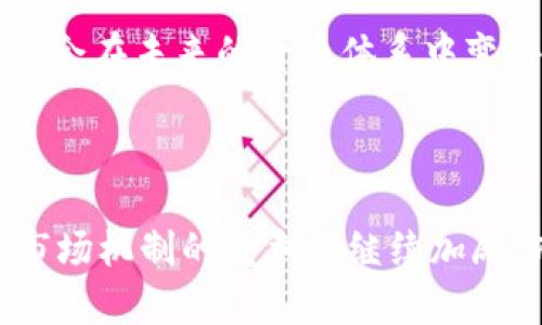   中美数字货币竞争：未来金融战场的新格局 / 

 guanjianci 数字货币, 中美竞争, 央行数字货币, 加密货币, 未来金融 /guanjianci 

引言：数字货币的崛起

在过去的几年里，数字货币无疑成为全球金融领域最热门的话题之一。随着比特币、以太坊等加密货币的兴起，各国央行也开始思考如何在这场数字经济浪潮中占据一席之地。尤其在中美两国之间，数字货币的竞争正酝酿出复杂而有趣的经济和政治格局。

什么是数字货币？

简单来说，数字货币是一种以数字方式存在的货币，通常使用加密技术来保障其安全性。可以分为两大类：一类是由中央银行发行的央行数字货币（CBDC），如中国的数字人民币；另一类则是由市场自主产生、非官方支持的加密货币，例如比特币。在这个新兴领域，技术与政策的结合，成为了各国政府与经济体在全球经济版图中争夺话语权的一项重要工具。

中美数字货币的现状

中国在数字货币的推广上迈出了坚实的步伐。2014年，中国人民银行就开始探索数字货币的可能性，经过多年的研究与试点，数字人民币（DCEP）开始在一些城市试点发布。与传统的货币体系相比，数字人民币不仅能提高交易的便利性，还能增强对金融体系的监管能力。

与此同时，美国在这方面的行动相对谨慎。虽然美联储已经开始研究央行数字货币的概念，但至今尚未确定推出的具体计划。美国更加关注的是如何在区块链和加密货币的快速发展中保持其持续的金融主导地位。这里的关键实际上不只是技术本身，而是如何制定相应的策略与法律框架，以应对这一新兴领域带来的各种挑战。

数字货币背后的动因

无论是中国还是美国，推动数字货币发展的动因主要有以下几个方面：

ul
    listrong提供更高效的支付系统：/strong传统的跨境支付通常比较缓慢，而且中介费用较高。数字货币可以通过去中心化的方式，大大简化这一过程，提高支付效率。/li
    listrong增强货币政策的有效性：/strong通过数字货币，中央银行能够更直接地追踪和管理货币流通，从而有效实施货币政策，避免经济泡沫的产生。/li
    listrong保护国家金融安全：/strong在国际经济局势不明的情况下，稳定币的发行与使用可以减少对外部金融市场的依赖，提高经济安全。/li
/ul

中美数字货币的竞争格局

随着数字货币的发展，中美之间的竞争逐渐升级，各自的目标与策略迥然不同。

中国的策略是尽快推广数字人民币，借助这一金融科技创新，先发制人。中国政府希望通过数字货币实现人民币国际化，挑战美元在全球金融市场中的霸主地位。这不仅是金融创新的需求，更是国家战略的体现。因此，中国在试点推行方面显得积极主动，借助国家的强大资源，迅速展开相关体系的建设。

而美国的态度则更加保守，虽然技术领域的创新相对活跃，但在政策层面却显得相对迟缓。美国的政策制定者似乎更加关注可能出现的风险，包括数字货币对现有金融体系的威胁，网络安全问题，以及隐私保护等。这种谨慎的态度在一定程度上反映了美国对当前世界金融主导地位的顽强维护。

战略思考：胜负如何定局

在这场数字货币的较量中，胜负并非单凭技术实力，而更是一个国家综合实力的体现。无论是金融监管、技术创新、政策实施，还是国际合作，都是决定胜负的关键因素。

首先，strong技术优势/strong将在相当程度上影响数字货币的采用程度。一个好用、安全、效率高的数字货币无疑会吸引更多的用户。其次，strong政策环境/strong也至关重要。各国如何制定相应的法律法规，来支撑或遏制数字货币发展的速度，将直接影响未来的竞争态势。

再者，strong国际合作/strong在这个过程中同样不可忽视。数字货币的推广不仅是国内市场的竞争，也涉及到国际金融的互动。谁能在国际层面上，建立有效的金融合作机制，谁就能在未来的数字货币格局中占得优势。

可能的未来：多元化趋势

伴随着中美在数字货币领域的角逐，未来的金融市场可能会出现多元化发展的趋势。可能出现不同国家、不同地区的数字货币互通互认。这意味着，未来的金融体系不仅仅依赖于单一货币，而是趋向于一种更加灵活的全球金融生态。

此外，私营部门的参与也可能成为未来的重要推动力。很多初创企业和科技公司正在积极探索与数字货币相关的技术，甚至为央行提供技术支持，这种合作关系可能会在未来的货币体系中变得尤为重要。

结论：机遇与挑战

总的来看，中美数字货币的竞争展现了未来金融领域的机遇和挑战。随着数字化进程的加快，各国都不愿意在这一场景中掉队。接下来，关于数字货币的技术、政策、市场机制的竞争将继续加剧。而每个国家如何把握这场变革的机遇，才是未来走向成功的关键。无论如何，数字货币的时代已经到来，我们正在见证一个充满可能性的金融新时代。