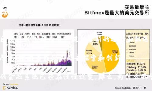 区块链钱包：传统金融系统的颠覆者

区块链, 钱包, 传统金融, 加密货币, 电子支付/guanjianci

什么是区块链钱包？
在深入探讨