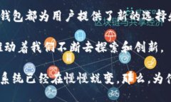 区块链钱包：传统金融系统的颠覆者区块链, 钱包