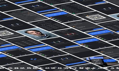 深度分析：比特派钱包会被冻结吗？了解安全风险与解决方案