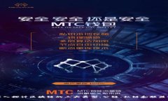 深入探讨区块链的三大类型：公链、私链和联盟