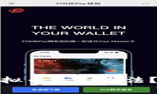 : 钱能钱包里的虚拟币是否违法？深度解析法律边界