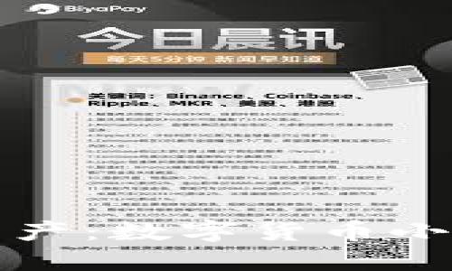 轻松管理你的资产：数字货币小钱包的终极指南