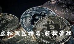 2023年最佳虚拟钱包排名：轻松管理你的数字资产