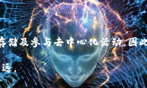 交易所与Web3钱包的明确界定：深入理解区块链世界的两大核心工具

交易所, Web3钱包, 区块链, 数字资产, 去中心化/guanjianci

什么是交易所？

交易所是一个让用户能够购买、出售及交易数字资产的平台。对于想要在区块链世界中投资的用户，交易所基本上是一个必经之地。可以把它理解为一个中介，其功能如同传统金融市场中的证券交易所，只不过它的交易对象是加密货币或其他数字资产。在交易所中，用户可以找到各种不同的数字资产进行交易，例如比特币（BTC）、以太坊（ETH）、莱特币（LTC）等。

大部分交易所提供了多种交易对，用户可以用法币（如美元、欧元）或其他加密货币进行交易。知名的交易所如币安（Binance）、火币（Huobi）或OKEx等都具备流动性高、交易对多等特点，使得用户能够快速完成交易。此外，交易所通常会提供图表分析工具，让投资者能够根据市场数据作出明智的决策。

什么是Web3钱包？

Web3钱包则是一种存储、管理和交易数字资产的工具，它的核心功能是帮助用户安全地持有自己的加密货币。与传统的集中式钱包相比，Web3钱包更为去中心化，用户可以对自己的资产进行完全控制。使用Web3钱包，可以直接与区块链网络进行交互，例如参与去中心化金融（DeFi）、非同质化代币（NFT）市场等。

一些流行的Web3钱包包括MetaMask、Trust Wallet等。这些钱包通常都具备友好的用户界面，方便用户进行跨链操作、管理多个数字资产。最重要的是，Web3钱包中的私钥由用户自己掌握，意味着用户要对自己的资产安全负责。这种去中心化的特性也是Web3钱包的重要卖点之一。

交易所与Web3钱包的核心区别

虽然交易所和Web3钱包都与数字资产密切相关，但它们的功能和用途却大相径庭。以下是几方面的对比：

h41. 控制权/h4

在交易所中，用户不完全控制自己的资产。大多数交易所会为用户提供一种账户，用户的数字资产在交易所的服务器上进行存储。在这种情况下，交易所保管着用户的私钥，这意味着用户对这些资产的直接控制权较低。而在Web3钱包中，用户掌握自己的私钥，拥有完全的资产控制权。这种去中心化的特性使得Web3钱包在安全性和独立性上优于交易所。

h42. 使用场景/h4

交易所主要用于购买、出售和交易数字资产，而Web3钱包则不仅可以用于存储资产，还可以让用户参与各种基于区块链的活动，比如质押（Staking）、流动性挖掘、参与去中心化应用（DApp）。因此，当用户希望仅仅交易，可能会选择交易所；而当用户想要长期持有资产或参与DeFi等活动时，则更倾向于使用Web3钱包。

h43. 安全性/h4

由于交易所在管理资产的过程中引入了中心化的元素，因此它往往是黑客攻击的目标。这意味着如果交易所被盗，用户的资产将面临巨大的风险。而Web3钱包因去中心化的特性，使得用户需要承担更多的责任。如果用户丢失了私钥，恢复资产的可能性相对较小。这就要求使用Web3钱包的用户在私钥管理方面必须格外小心。

h44. 访问性/h4

交易所需要完成一些通过KYC（Know Your Customer）验证的步骤，这可能会影响到一些希望保持匿名的用户。而Web3钱包相比之下，允许用户无需身份验证即可创建和使用。用户可以在瞬间创建钱包地址并开始管理自己的数字资产，这对于想要快速进入区块链世界的用户而言，是一大便利。

如何选择合适的工具？

决定使用交易所还是Web3钱包，首先要明确自己的需求。如果你的主要目的是进行短期内的价格波动交易，那么选择一个流动性高且功能丰富的交易所可能更佳；而如果你打算长期持有资产，或希望参与更多的区块链活动（如DeFi、NFT等），那么选择一个安全性高且具有良好界面的Web3钱包将是你的最佳选择。

总结

综合来看，交易所和Web3钱包在区块链生态中发挥着各自独特的作用。交易所更偏向于提供便捷的交易平台，适合交易者的需求；而Web3钱包则关注于资产的安全存储及参与去中心化活动。因此，在进入加密货币的世界时，理解这两者之间的区别是至关重要的。在你决定使用何种工具之前，考虑你的需求和风险承受能力，才能做出最适合自己的选择。

无论是选择交易所还是Web3钱包，区块链世界都有着丰富的机会等待我们去探索。在这场数字资产的革命中，保持学习与复盘的心态，将会使你在漫漫旅途中走得更远。