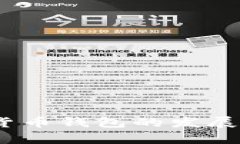 解密未来：加密货币钱包的发展前景与创新趋势