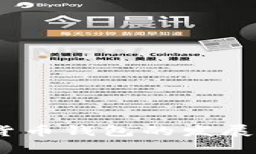 解密未来：加密货币钱包的发展前景与创新趋势