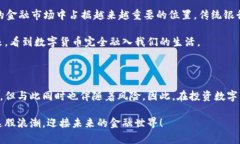 biao ti数字货币：未来金融的明星资产！/biao ti数