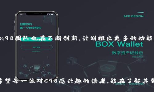   探索C98虚拟币：未来金融的潜在之星 / 

 guanjianci C98, 虚拟币, 加密货币, 区块链, 投资 /guanjianci 

什么是C98虚拟币？

在如今这个数字化飞速发展的时代，虚拟货币如雨后春笋般冒出，其中C98（Coin98）作为其中一员，其独特的生态系统和强大的功能正吸引着越来越多的投资者和用户。那么，C98到底是什么？它的出现又将如何影响未来的金融市场呢？

C98是Coin98网络推出的一种原生代币，作为一种多链、跨链的去中心化金融(DeFi)平台，旨在为用户提供高效、安全的交易体验。这个平台不仅仅局限于简单的资产交易，而是构建了一个能够支持多种资产、链上操作的综合性金融服务生态。不同于一般的虚拟货币，C98的目标是将传统金融与数字货币的优点结合，创造一个便捷、透明的金融环境。

C98的技术基础

C98的强大之处，不仅在于它的应用场景，更源于其底层技术支持。该平台采用了最新的区块链技术，具备高性能、高安全性的特点。这使得C98能够支持数以千计的交易，并保证交易的安全性与隐私性。同时，C98平台能够与多条链进行交互，这就是跨链功能的魅力所在。

值得一提的是，C98还有一个专门的去中心化交易所（DEX），用户可以在上面自由交易各种数字资产，实时获取市场行情。这种便捷的方式吸引了大量交易者，增强了C98的流动性，也推动了其生态的发展。

为何选择C98作为投资资产？

对于许多投资者而言，选择投资项目时，不仅要考虑数字货币的潜在价值，还要重视其背后的团队和愿景。C98的团队拥有丰富的区块链经验，并致力于推动金融科技的发展。这让不少投资者对C98抱有极高的期待。

除了团队的实力，C98的用途和应用场景也较为广泛。用户不仅可以将其用于交易、投资，还可以参与平台的各种金融服务，比如借贷、质押等。这种多样化的功能让C98不再是一枚“死币”，而是一个生生不息的金融生态系统。

C98生态系统的构建

构建一个强大的生态系统不仅仅依靠一种代币的发行，更需要多方的协作与支持。Coin98目前已经与多家知名项目和平台展开了合作，这无疑扩大了其生态的影响力。例如，与知名钱包的结合，用户可以便捷地进行资产管理；与其他DeFi项目的联合，让用户享有更多的投资选择。

此外，Coin98还积极拓展海外市场，通过一系列的市场推广活动，将C98的知名度推向国际。这一系列的努力，让C98在国际市场上的接受度和使用率逐渐提高，形成了良好的共识基础。

持有C98的风险与注意事项

当然，投资虚拟币的风险大家也知道。C98作为市场上相对新兴的数字货币，其价格波动可能会较大。即使有强大的技术和团队支撑，市场的变化也是不可预测的。因此，在进入C98的投资前，建议对市场动态保持关注，并合理规划自己的投资组合。

此外，选择合适的交易平台也是十分重要的。尽量选择那些信誉良好、交易量大、用户评价高的平台进行交易，避免因平台问题影响到自己的投资。

C98的未来展望

展望未来，C98无疑有着广阔的发展空间。随着去中心化金融（DeFi）和区块链技术的普及，未来更多的人会选择使用C98进行资产管理和交易。此外，Coin98团队也在不断创新，计划推出更多的功能和服务，以满足不同用户的需求。

总之，C98不仅仅是一种数字货币，更是未来金融的一种探索和尝试。无论是作为投资还是使用，都值得关注。

小结：C98背后的机遇与挑战

投资C98仿佛是一次冒险，但也是一场充满机遇的旅程。对于有识之士来说，抓住这个机会或许能获得意想不到的回报。当然，投资有风险，需谨慎对待。希望每一位对C98感兴趣的读者，能在了解其背后的故事、技术与团队后，做出明智的投资决策。在这个快速发展的市场中，认清趋势，理性投资，必能在未来的蓝海中乘风破浪。