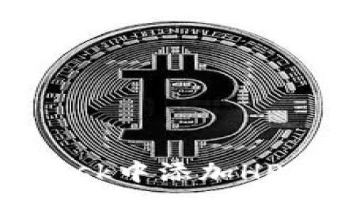 如何轻松在MetaMask中添加HPT代币：一步一步指南