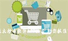 2023年最火炒币软件APP排名，助你抓住市场机遇！