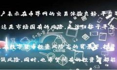 jiaoti币界网：探讨其合法性与可信度/jiaoti币界网