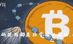 数字资产冷钱包使用指南：如何安全存储你的加