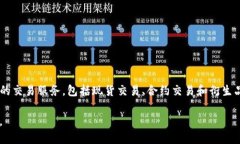 OKEx 是一个知名的全球数字资产交易平台，其中文