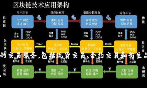 OKEx 是一个知名的全球数字资产交易平台，其中文名称为“欧凯交易所”。OKEx 提供各种加密货币的交易服务，包括现货交易、合约交易和衍生品交易等。这个平台成立于 2017 年，总部位于马耳他，并迅速在全球范围内获得了大量的用户基数。

如果你需要了解 OKEx 的更多信息，比如功能、使用方法、交易规则等，欢迎提问，我会尽力为你解答。