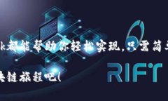   在Metamask LA上快速入门：解锁你的区块链世界