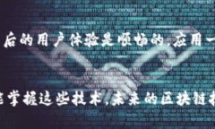 区块链钱包App源码使用指南：快速上手与实战技