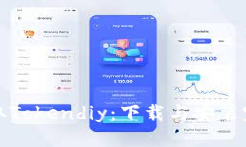 轻松获取Tokendiy：下载与安装完整指南