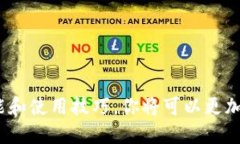   如何安全高效地使用K豆钱包官网进行数字资产