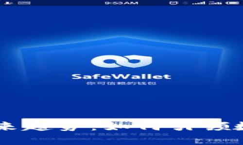 区块链钱包的未来趋势：如何引领数字资产管理变革