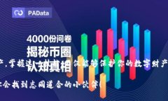   全面掌握区块链对接钱包的实用教程，轻松下载