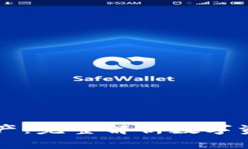 轻松掌控你的数字资产：完整解析数字资产钱包的选择与使用