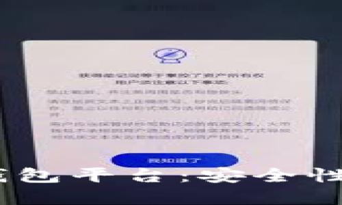 2023年最佳虚拟币钱包平台：安全性与便捷性的完美结合