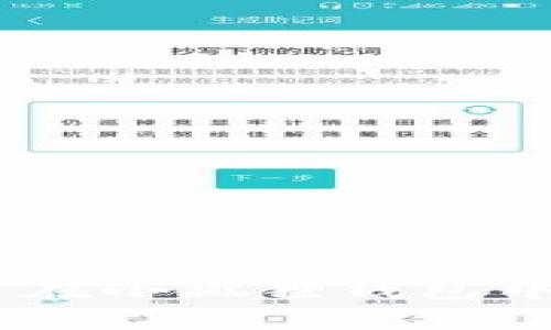 轻松掌握！如何在小狐狸钱包中添加Core代币