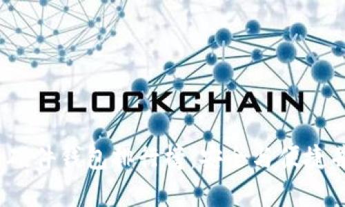 2023年区块链硬件钱包排行榜：安全与便捷并存的最佳选择